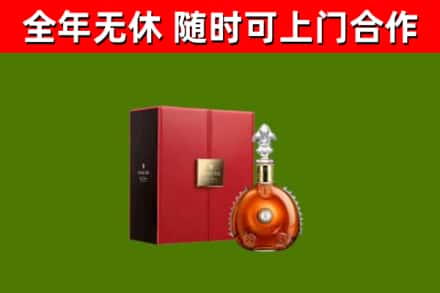 溧阳市回收路易十三
