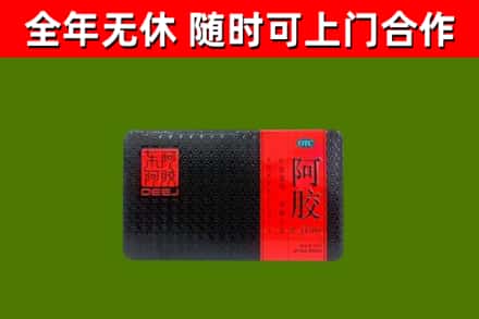 溧阳市回收阿胶